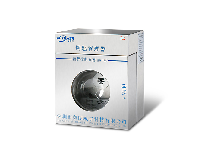 1592877228452931.jpg 钥匙管理器.jpg